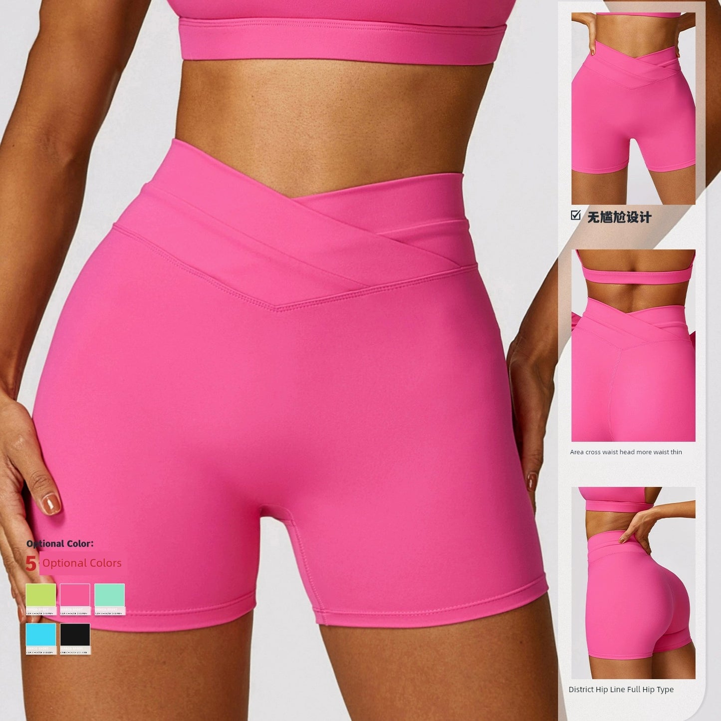 Skinny Hip Raise Yoga Shorts